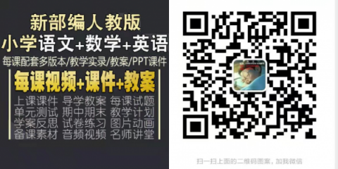 小学全套视频网课人教版全国小学生网上观看课程表 阜新生活网